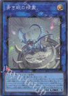  SD47-JPP08 SR 青き眼の精霊 