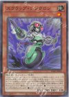 SD48-JP004 P-N スクラップ・シンクロン