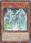 SD48-JP009 N スターダスト・シンクロン