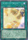 SD48-JP024 N スクラップ・フィスト