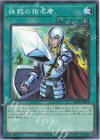 SD48-JP028 N 抹殺の指名者