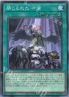 SD48-JP029 N 禁じられた一滴