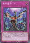 SD48-JP031 N 無限泡影