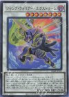 SD48-JP032 UR ジャンク・ウォリアー・エクストリーム