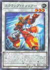 SD48-JP033 P-N スクラップ・ウォリアー
