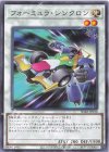 SD48-JP038 N フォーミュラ・シンクロン
