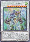 SD48-JP039 N スターダスト・ウォリアー