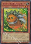 SD48-JPP02 SR アンカーボルト・ヘッジホッグ