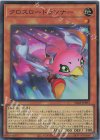 SD48-JPP03 SR クロスロードランナー
