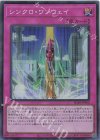 SD48-JPP06 SR シンクロ・ワンウェイ