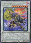 SD48-JPP07 SE ジャンク・ウォリアー・エクストリーム