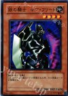 SD5-JP005 N 鉄の騎士 ギア・フリード