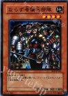 SD5-JP010 N ならず者傭兵部隊