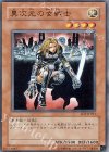 SD5-JP011 N 異次元の女戦士