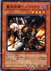 SD5-JP017 N 重装武者-ベン・ケイ