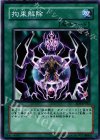 SD5-JP032 N 拘束解除