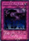 SD5-JP033 N リビングデッドの呼び声