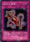SD5-JP036 N 鎖付き爆弾