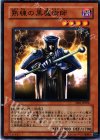 SD6-JP006 N 熟練の黒魔術師