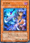 SD6-JP011 N 月読命