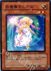 SD6-JP013 N 白魔導士ピケル