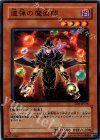 SD6-JP016 N 連弾の魔術師