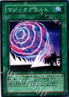 SD6-JP017 N マジックブラスト