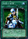 SD6-JP019 N 抹殺の使徒
