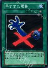 SD6-JP020 N 早すぎた埋葬