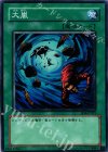 SD6-JP023 N 大嵐