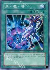 SD6-JP026 N 黒・魔・導