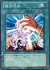 SD6-JP027 N 魔法吸収