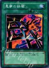 SD6-JP031 N 悪夢の鉄檻