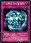 SD6-JP033 N 八式対魔法多重結界