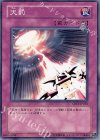 SD6-JP035 N 天罰