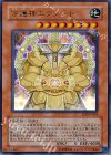 SD7-JP001 UR 守護神エクゾード