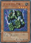 SD7-JP007 N アステカの石像