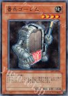 SD7-JP008 N 番兵ゴーレム