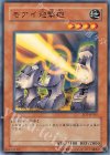 SD7-JP011 N モアイ迎撃砲
