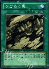 SD7-JP025 N うごめく影