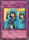 SD7-JP026 N 和睦の使者