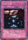 SD7-JP027 N 血の代償