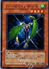 SD8-JP015 N ハーピィ・レディ3