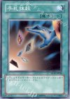 SD8-JP018 N 手札抹殺