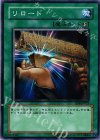 SD8-JP023 N リロード