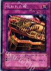 SD8-JP032 N 呪われた棺