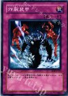 SD8-JP034 N 炸裂装甲