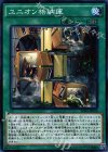 SDKS-JP020 P-N ユニオン格納庫