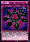 SDKS-JP036 N 破壊輪