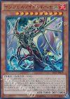  SECE-JP019 UR インフェルノイド・ネヘモス 